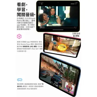 Apple iPad 10 10.9吋2022第10代平板電腦【WiFi 64G / 256G】 [ee7-3]