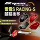 APEXX | 飛旋後移套件 腳踏 後移 飛炫 飛旋 踏板 適用於 雷霆S RACING-S 125 150 紅 黑