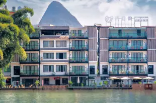 詩莉莉泛蜜月酒店·在陽朔漓築Shilili Honeymoon Boutique Resort Yangshuo Lizhu