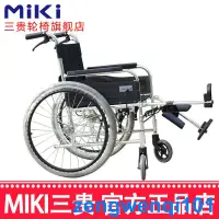 在飛比找露天拍賣優惠-Miki 三貴輪椅車MPTE-43 官方正品特惠 輕便折疊老