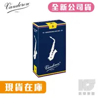 在飛比找蝦皮商城優惠-Vandoren Traditional Alto Reed