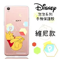 在飛比找樂天市場購物網優惠-【Disney】OPPO R9 Plus 6吋 泡泡系列 彩