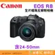⭐ 送註冊禮 Canon EOS R8 KIT 24-50mm 全片幅無反單眼相機 單鏡組 台灣佳能公司貨 24-50
