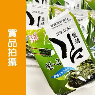 [本周新品]韓國零食 海苔 韓國海苔 韓味不二 好市多海苔 不二鹽烤海苔 好市多 costco