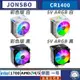 【台灣公司貨】喬思伯 CR1400 CR1300 CR1200 CR1000 • 散熱器／ARGB｜RGB／1213代