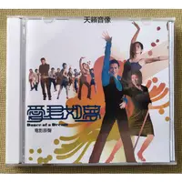 在飛比找蝦皮購物優惠-影視原聲帶 愛君如夢（2001）電影原聲音樂大碟 CD 歌曲