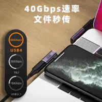 在飛比找ETMall東森購物網優惠-尚優琦USB4轉接頭TypeC公對母筆記本電腦40G高速雷電