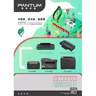 PANTUM 奔圖 TL-410H原廠 高容量 黑色 碳粉匣 彩色包裝 彩盒 適用P3300DN/M7200FDN