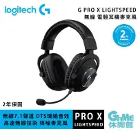 在飛比找PChome商店街優惠-【領卷折100】Logitech 羅技 G PRO X LI