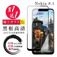 在飛比找momo購物網優惠-Nokia 8.1 保護貼 日本AGC買一送一 全覆蓋黑框鋼