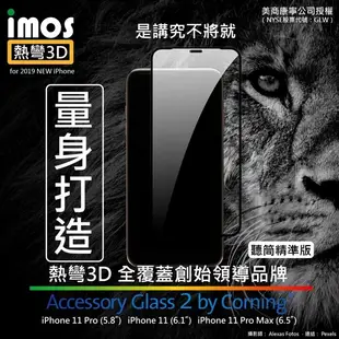 【愛瘋潮】IMOS iPhone 11 Pro Max 6.5 吋 「熱彎3D」康寧玻璃熱彎3D ( (9.4折)