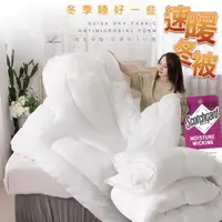 在飛比找森森購物網優惠-【Jindachi金大器寢具】吸濕排汗抗菌冬被（3M專利技術