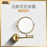 在飛比找蝦皮購物優惠-BGL  【不鏽鋼】美容鏡雙面鏡放大化妝臺浴室貼牆式化妝鏡 