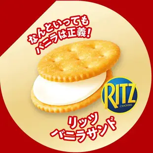 【NABISCO】RITZ經典香濃香草夾心餅乾18枚入 160g ナビスコ リッツ バニラサンド 日本進口零食 日本直送 |日本必買