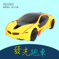 在飛比找蝦皮購物優惠-發光跑車 電動車/萬向玩具車/3D燈光/音樂寶馬/I8概念車