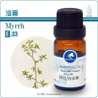 在飛比找博客來優惠-【Herbcare 香草魔法學苑】Myrrh阿拉伯特級沒藥純