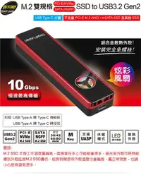 在飛比找松果購物優惠-伽利略 M.2雙規SSD to USB3.2 Gen2 鋁合