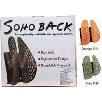 在飛比找蝦皮購物優惠-台灣製 SOHO BACK舒活透氣雙背墊 安能背克 靠背墊 