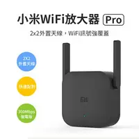 在飛比找樂天市場購物網優惠-小米WiFi放大器Pro 網路增強器 網路放大器 訊號延伸器