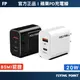 PD雙孔快充頭 20W【POLYWELL】Type-C充電頭 充電器 豆腐頭 適用於蘋果iPhone【C1-00397】