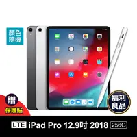 在飛比找生活市集優惠-(福利品)【蘋果】iPadPro 12.9吋2018版/25