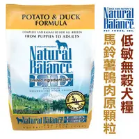 在飛比找PChome商店街優惠-宅貓購☆美國NB．Natural Balance．馬鈴薯鴨肉