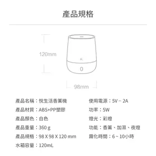 悅生活香薰機【現貨保固｜加購超值精油】水霧 香薰機 水氧機 加濕器 水氧機 增濕器 空間加濕器 小米有品 加濕機