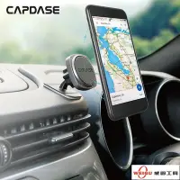 在飛比找Yahoo!奇摩拍賣優惠-【威固4】CAPDASE 強吸車載手機支架連迷你小巧釘子臂