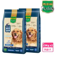 在飛比找momo購物網優惠-【寶多福】健康犬餐熟齡配方15kg/袋(2入組)(老犬/狗飼