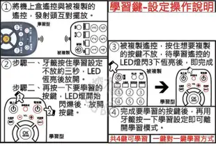 台南HYA新永安數位電視機上盒遙控器 (含4顆學習按鍵)嘉義 大揚 有線電視數位機上盒遙控器
