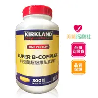 在飛比找蝦皮商城優惠-Kirkland Signature 科克蘭超級維生素B群 