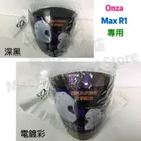 在飛比找蝦皮購物優惠-👏現貨👏<帽伯安全帽店>Onza max r1 鏡片 安全帽