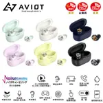 ｛音悅音響｝日本 AVIOT TE-D01V 真無線 藍牙 入耳式 耳道式 耳機 混合主動降噪 IPX4