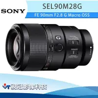 在飛比找Yahoo!奇摩拍賣優惠-《視冠》SONY SEL90M28G 微距鏡 FE 90mm
