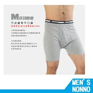 【RH shop】 MEN`S nonno 竹炭織帶平口褲/前開口(竹炭50%)-8616