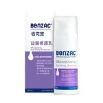 BENZAC 倍克荳益菌修護乳 50ML