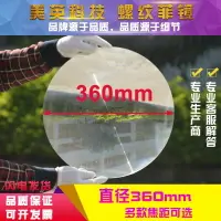 在飛比找樂天市場購物網優惠-圓形直徑360MM菲涅爾聚光透鏡大尺寸超薄便攜LED放大鏡戶