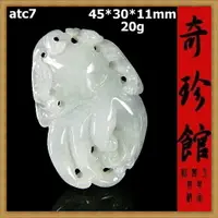 在飛比找樂天市場購物網優惠-翡翠 A貨天然緬甸玉名家精雕佛手瓜福壽如意墬子(非A貨退錢)