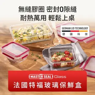 【Tefal 特福】新一代無縫膠圈耐熱玻璃保鮮盒450ML-6入組(長形)