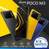 在飛比找樂天市場購物網優惠-POCO M3 (M2010J19CG) 4G/128GB 