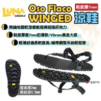 在飛比找蝦皮商城優惠-【Luna Sandals】Oso Flaco Winged