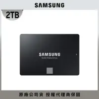 在飛比找momo購物網優惠-【SAMSUNG 三星】870 EVO 2TB SATA s