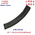 台灣正新CST丁基膠內胎20*1 1/8法式FV氣嘴35MM 自行車單車腳踏車內胎 可適用建大瑪吉斯馬牌華豐伊諾華輪胎