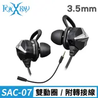 在飛比找PChome24h購物優惠-FOXXRAY 雙星響狐電競耳麥(FXR-SAC-07)