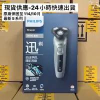 在飛比找蝦皮購物優惠-Philips 飛利浦 電動刮鬍刀 刮鬍刀 可水洗電鬍刀 父