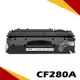 HP CF280A 相容碳粉匣 適用機型:M400/MFP/M401n/M401dn/M425dn/M425dw