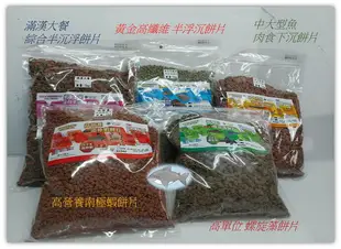 JS 絕色 龜仙糧 【底棲魚飼料 】1KG 草食性 肉食性 緩沉性飼料 螺旋藻 蝦紅素 南極蝦