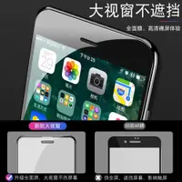 在飛比找ETMall東森購物網優惠-適用于大視窗iPhone8plus全屏蘋果7鋼化膜8 6S 