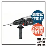 在飛比找蝦皮購物優惠-BOSCH 德國博世 GBH2-28DFV贈四溝夾頭*2 四