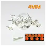 DIY 4MM S925 純銀耳針 純銀針 平底耳針 耳帽 耳釘 耳環 手工材料 熱縮片周邊